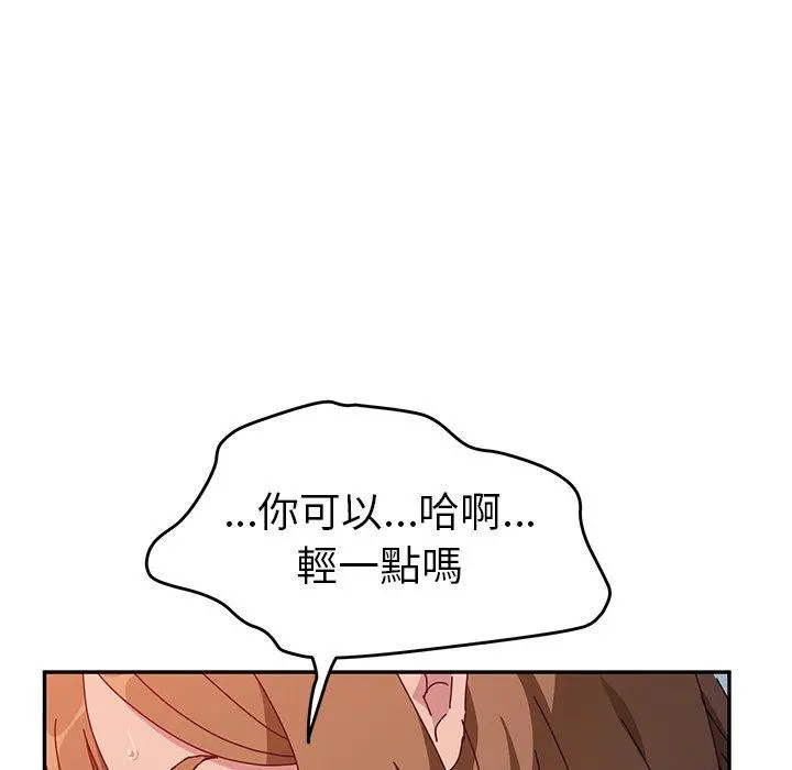 她们的恶作剧 第13话 第65页