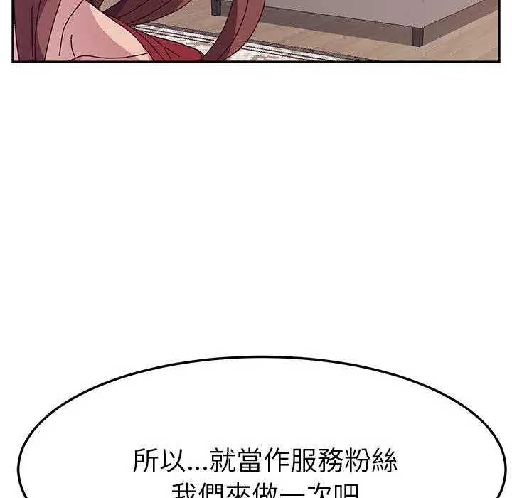 她们的恶作剧 第13话 第95页