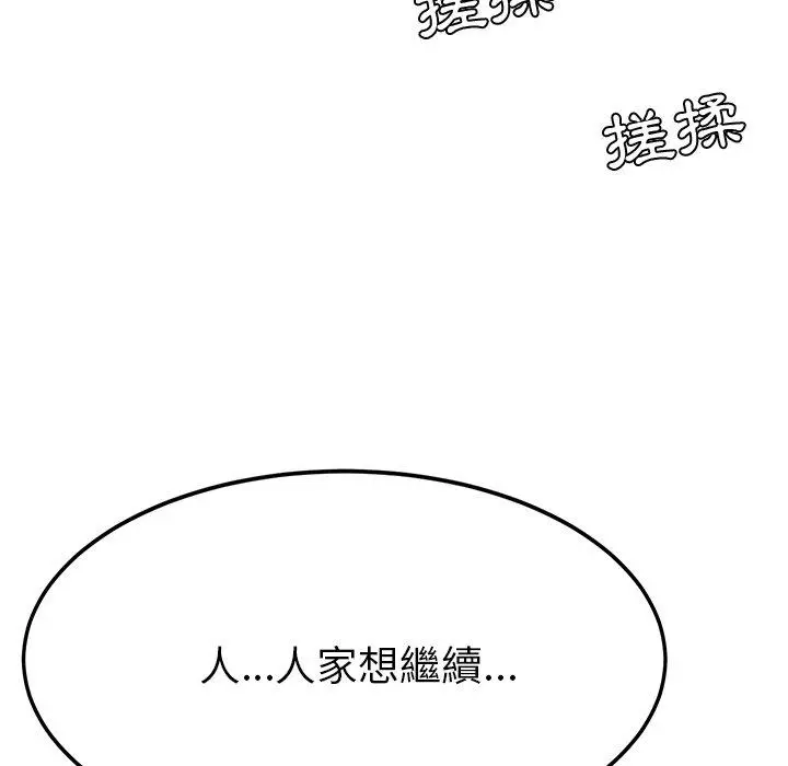 她们的恶作剧 第13话 第160页