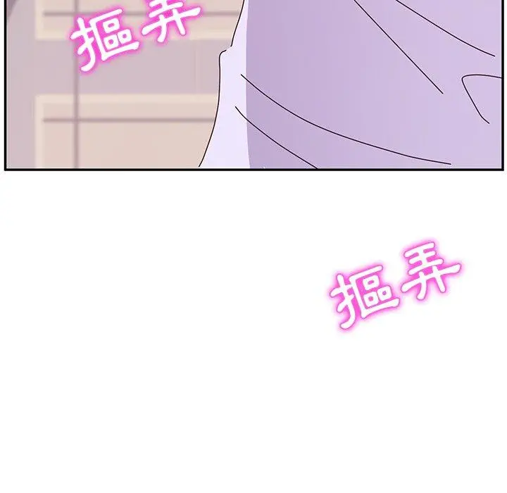 她们的恶作剧 第13话 第7页