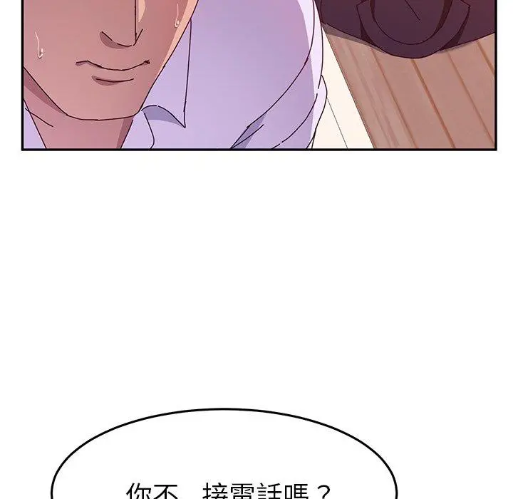 她们的恶作剧 第13话 第55页