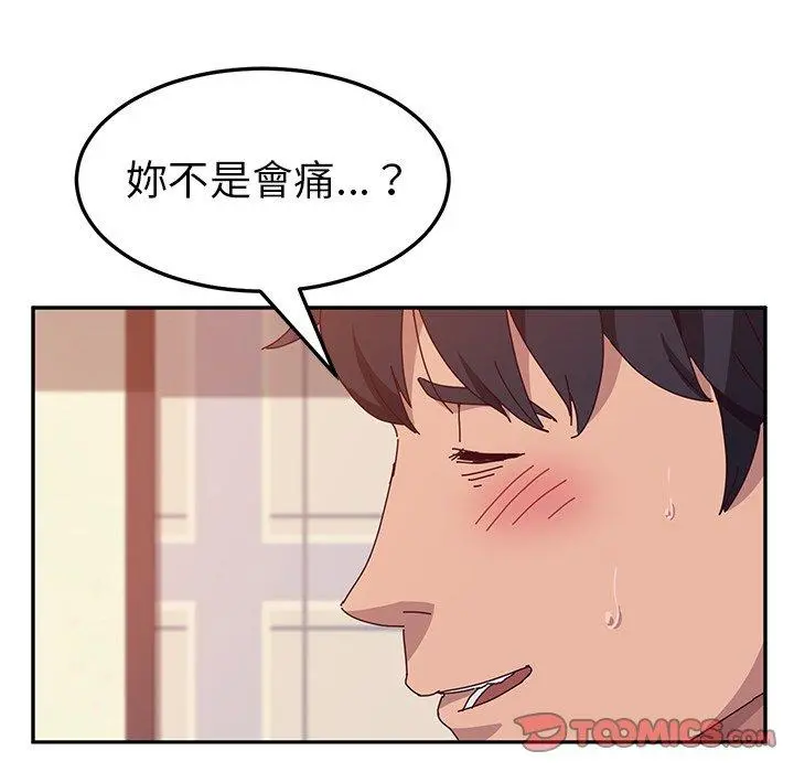 她们的恶作剧 第13话 第147页