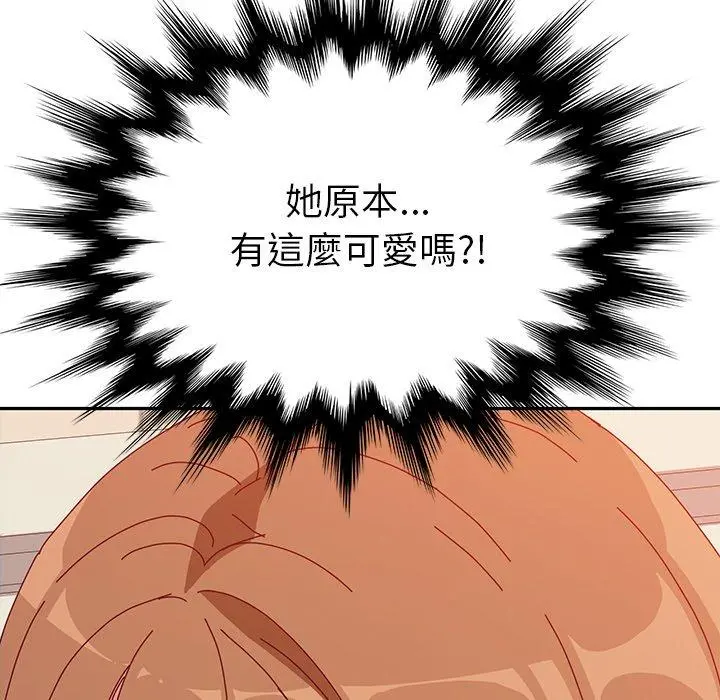 她们的恶作剧 第13话 第166页
