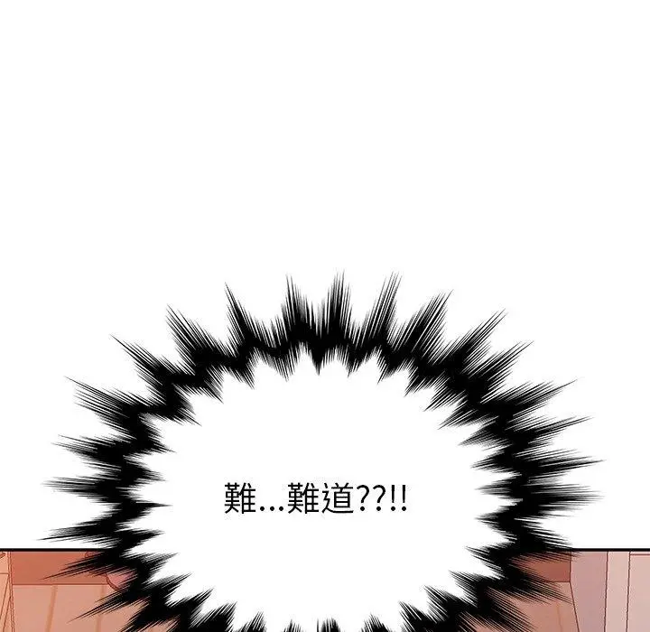 她们的恶作剧 第13话 第127页
