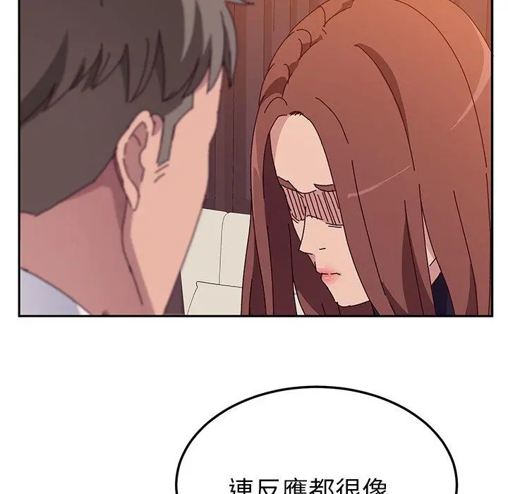 她们的恶作剧 第23话 第82页