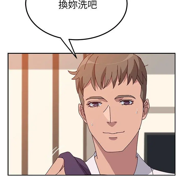 她们的恶作剧 第23话 第44页