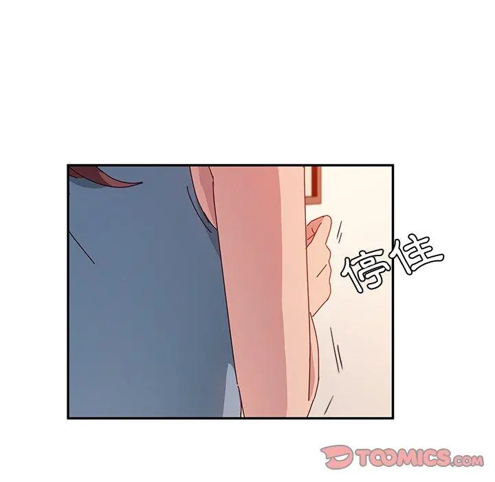 她们的恶作剧 第23话 第138页