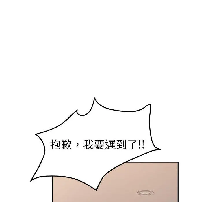 她们的恶作剧 第23话 第130页