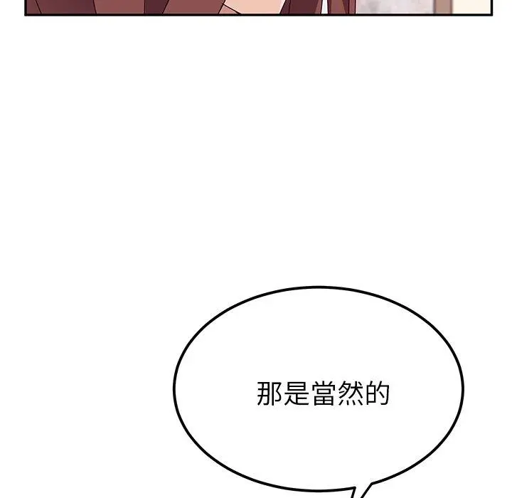 她们的恶作剧 第23话 第71页
