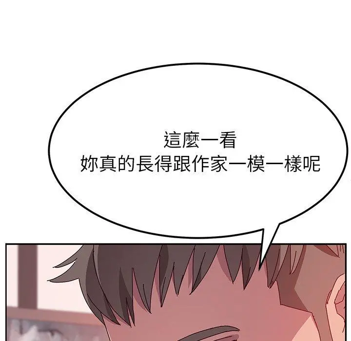 她们的恶作剧 第23话 第77页
