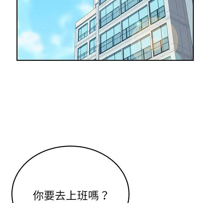 她们的恶作剧 第23话 第119页