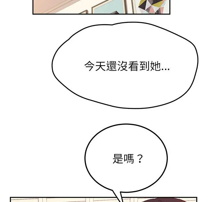 她们的恶作剧 第23话 第24页