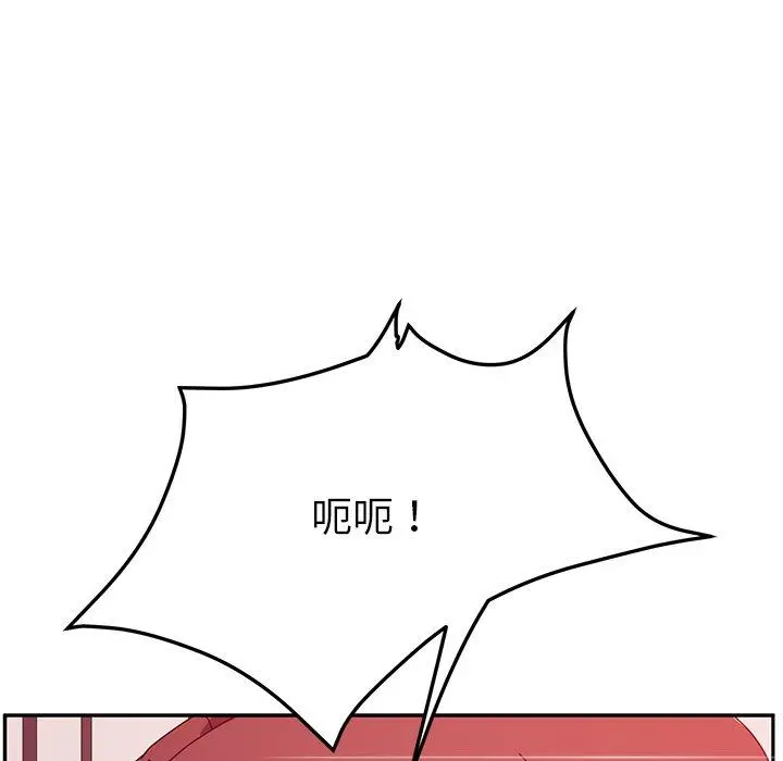 她们的恶作剧 第23话 第115页