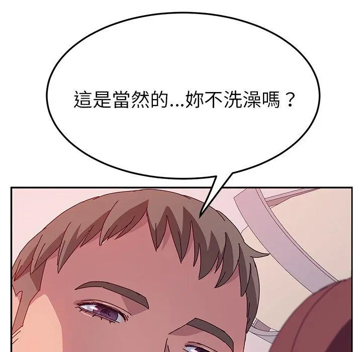 她们的恶作剧 第23话 第88页