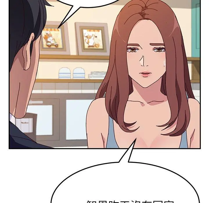 她们的恶作剧 第23话 第122页