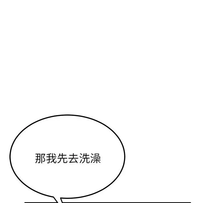她们的恶作剧 第23话 第26页