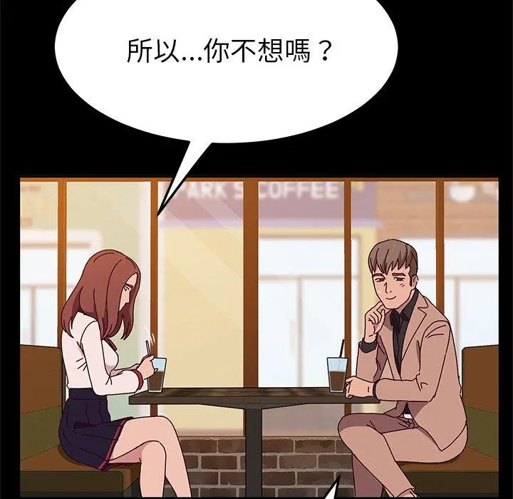 她们的恶作剧 第23话 第62页