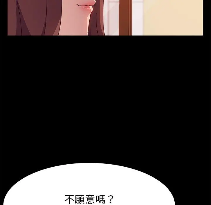她们的恶作剧 第23话 第55页