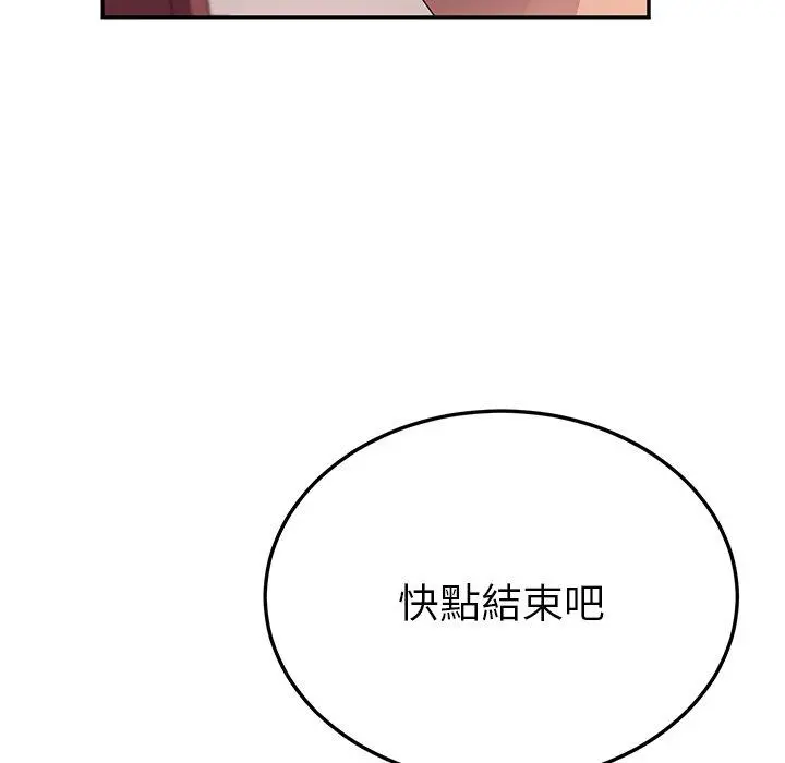 她们的恶作剧 第23话 第96页