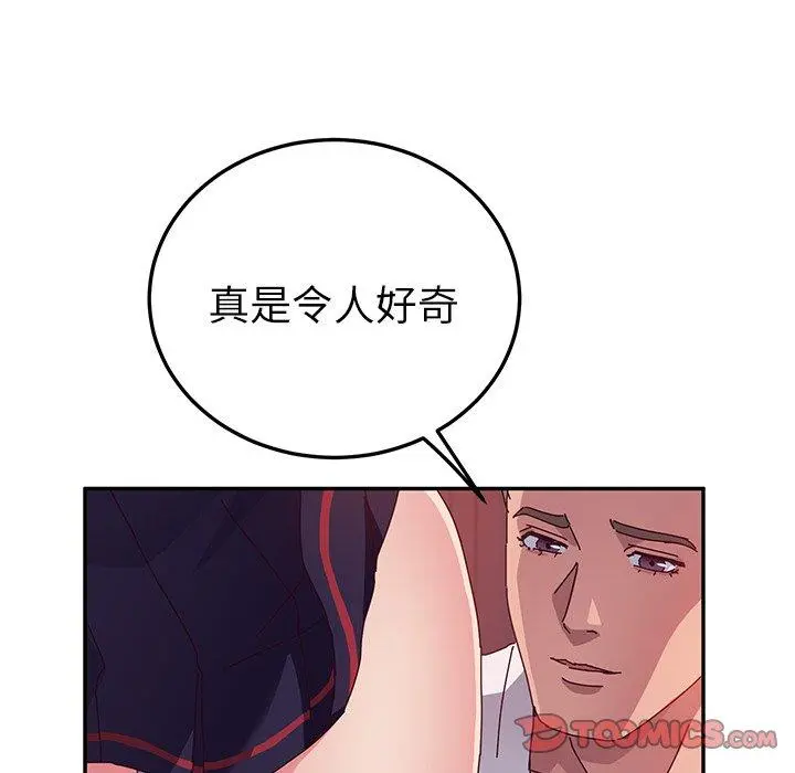 她们的恶作剧 第23话 第102页