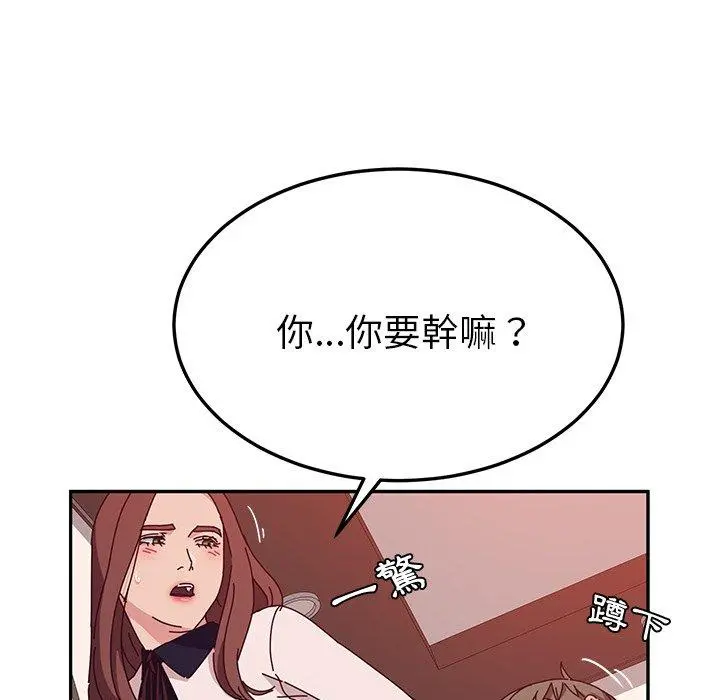 她们的恶作剧 第23话 第100页