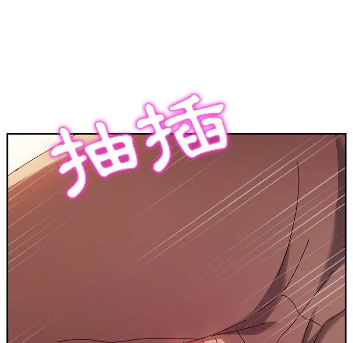 她们的恶作剧 第38话 第124页