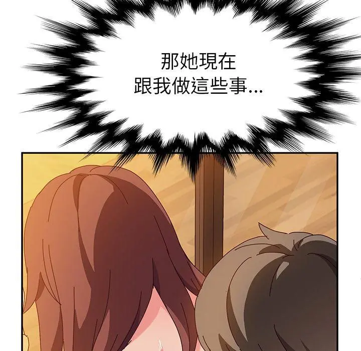 她们的恶作剧 第38话 第36页