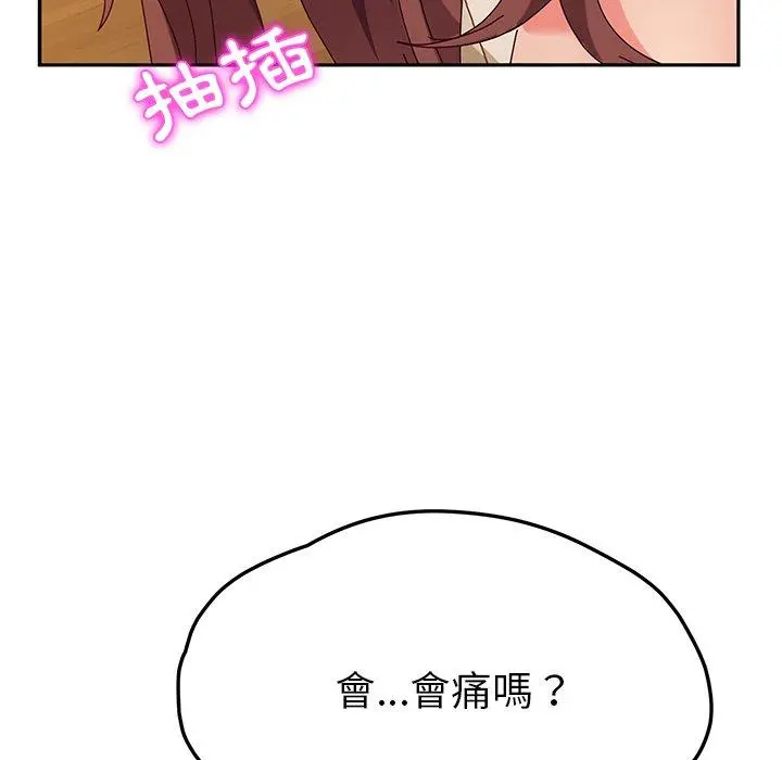 她们的恶作剧 第38话 第24页