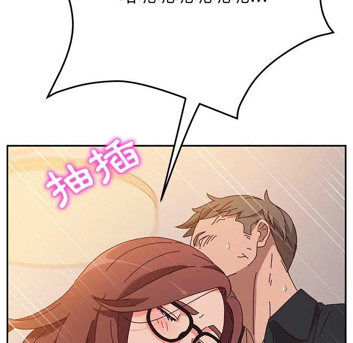 她们的恶作剧 第38话 第127页