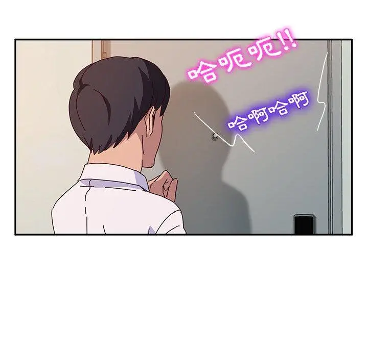 她们的恶作剧 第38话 第90页