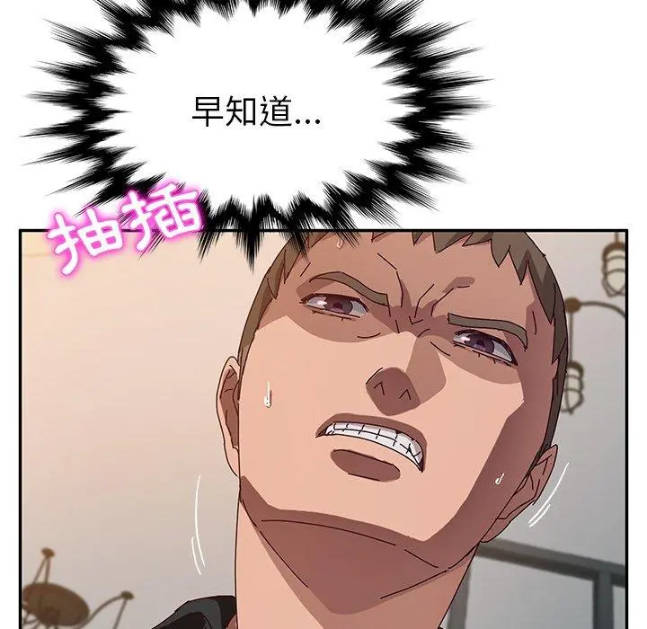 她们的恶作剧 第38话 第112页