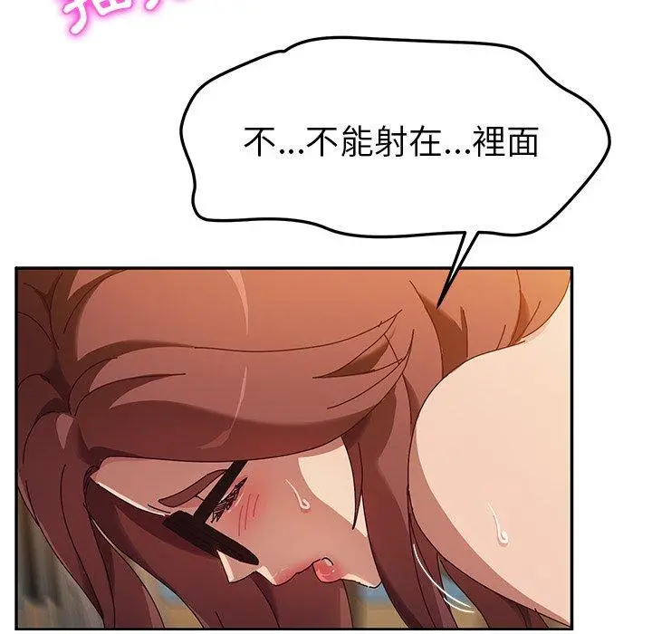 她们的恶作剧 第38话 第131页