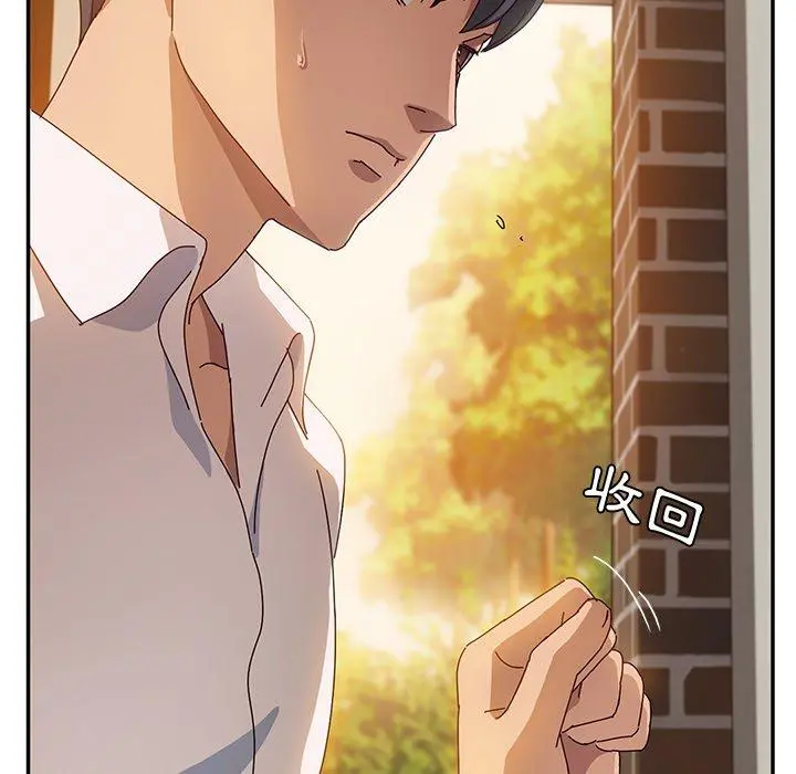 她们的恶作剧 第38话 第92页