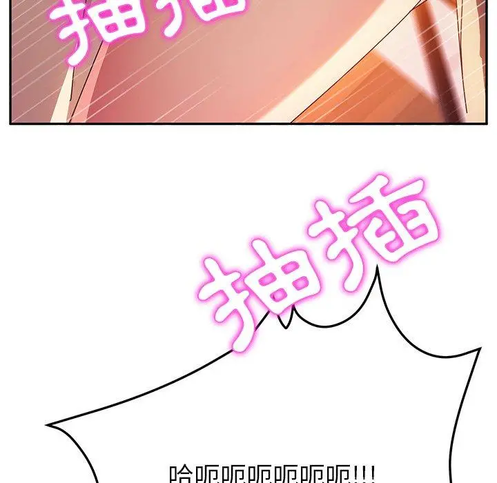 她们的恶作剧 第38话 第126页
