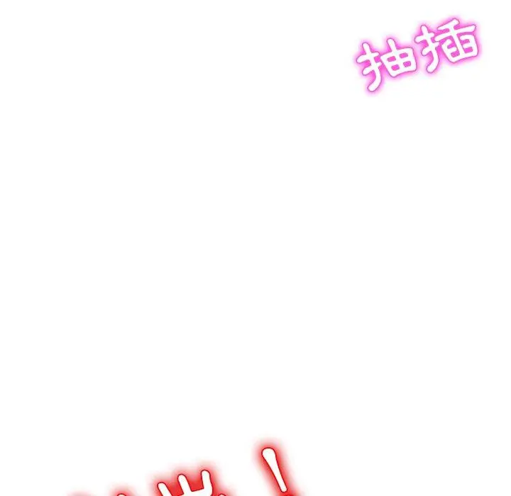 她们的恶作剧 第38话 第132页