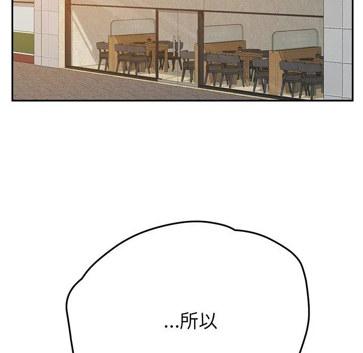 她们的恶作剧 第38话 第158页