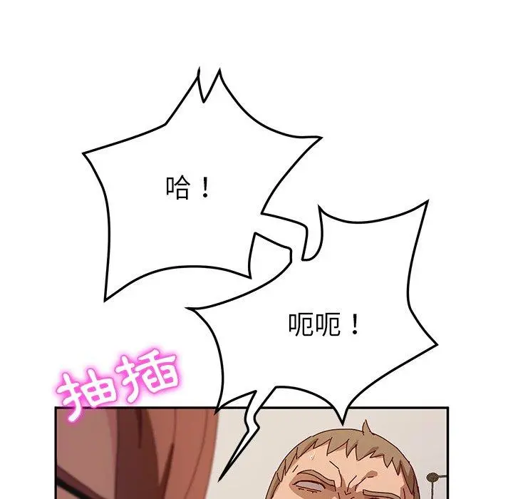 她们的恶作剧 第38话 第110页