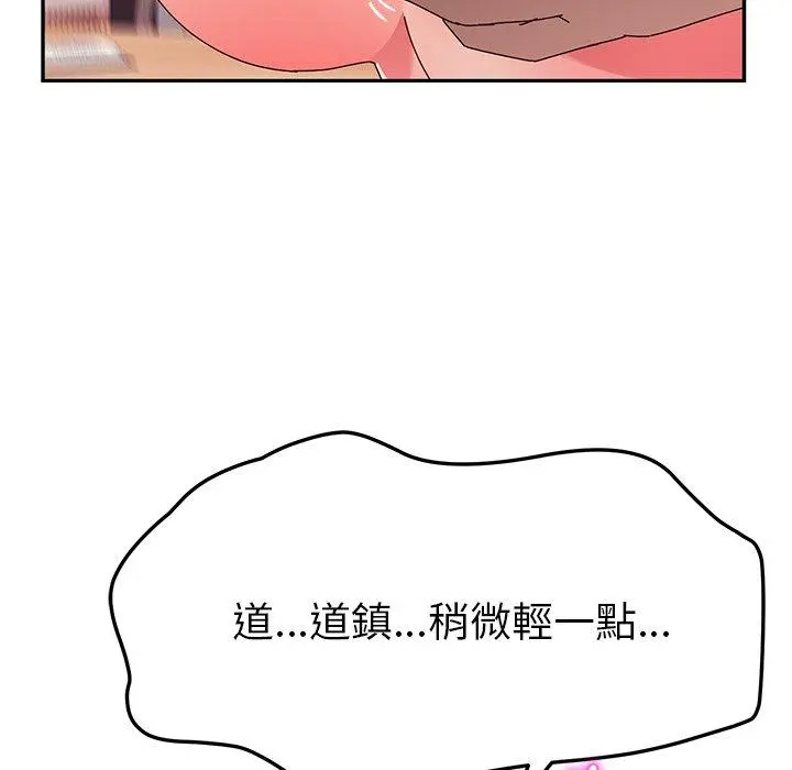 她们的恶作剧 第38话 第46页