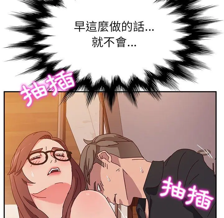 她们的恶作剧 第38话 第118页