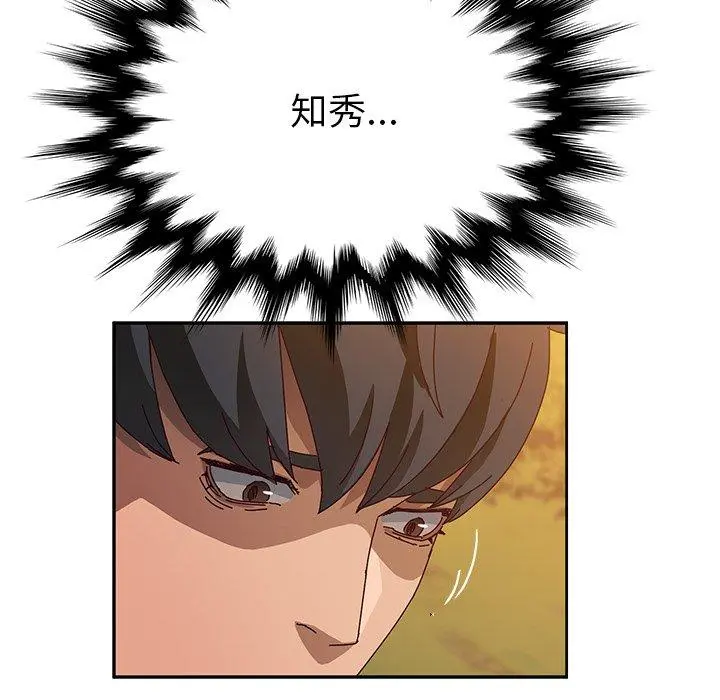 她们的恶作剧 第38话 第72页