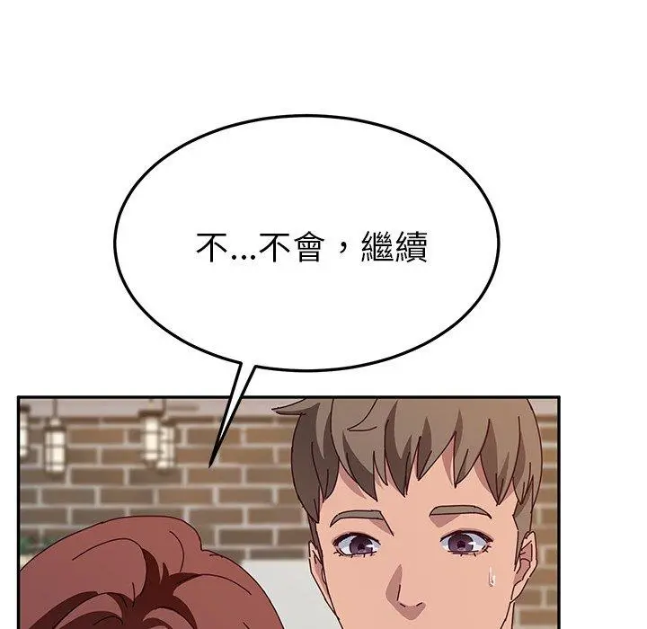 她们的恶作剧 第38话 第26页