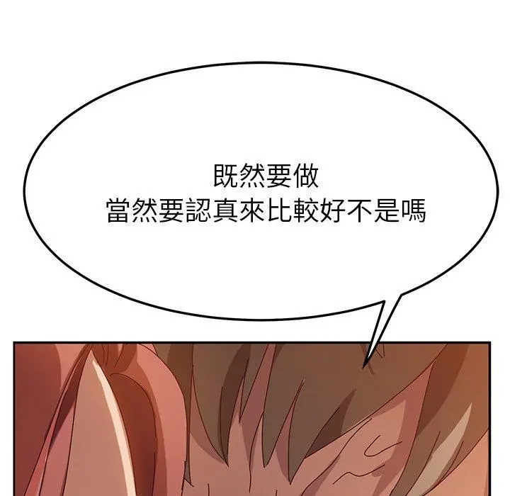 她们的恶作剧 第38话 第53页