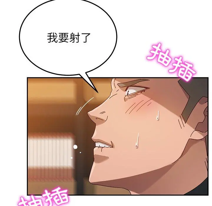 她们的恶作剧 第38话 第130页