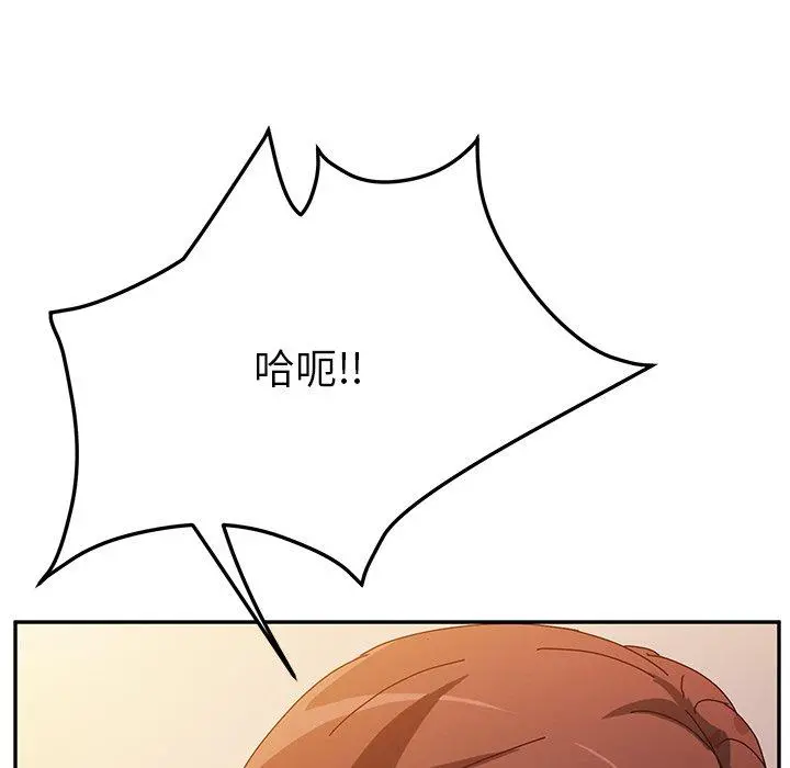 她们的恶作剧 第38话 第107页