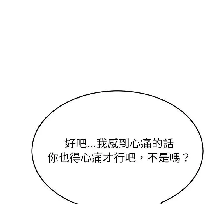 她们的恶作剧 第38话 第154页