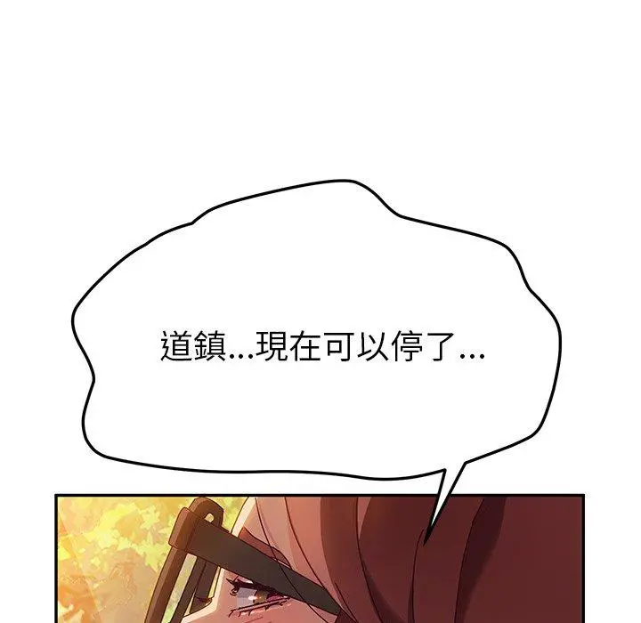 她们的恶作剧 第38话 第98页