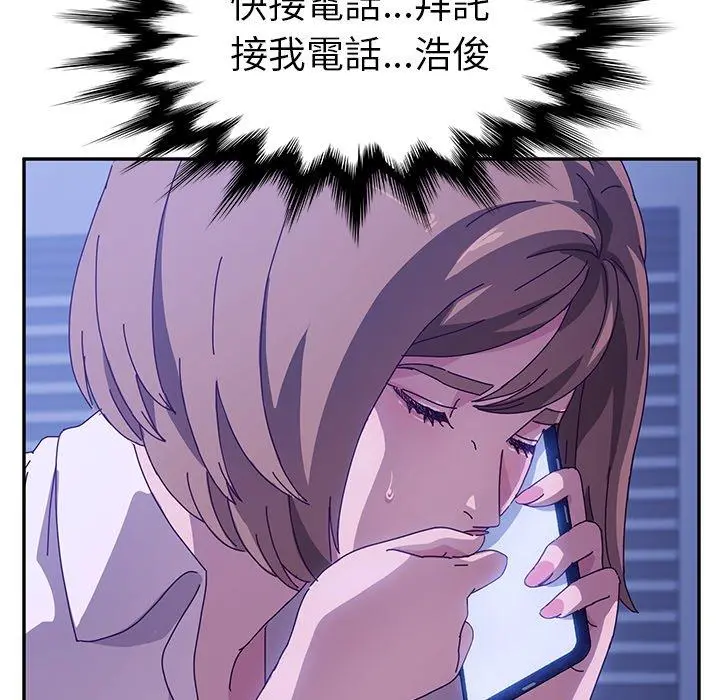她们的恶作剧 第47话 第82页