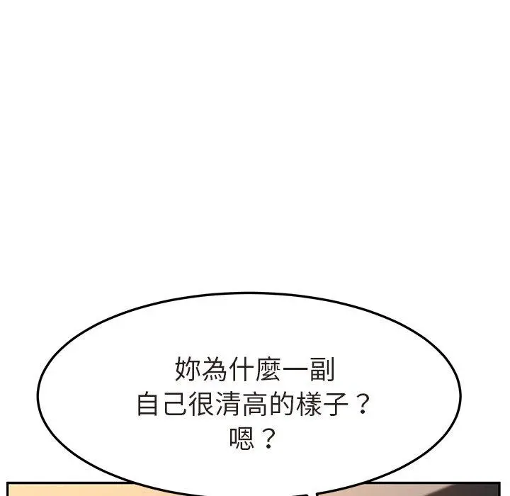 她们的恶作剧 第47话 第114页