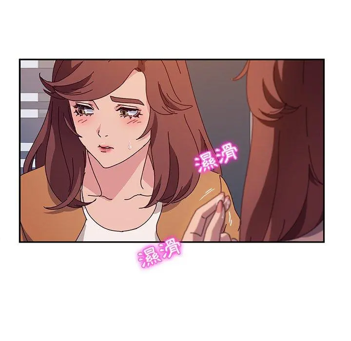 她们的恶作剧 第47话 第123页