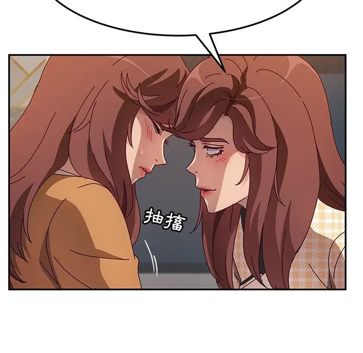 她们的恶作剧 第47话 第119页